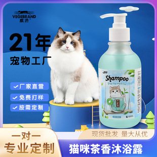 All Cat Universal Bath Solution Cat Shampoo Bath Gel Pet Hair Protection Cat Cleaning Products