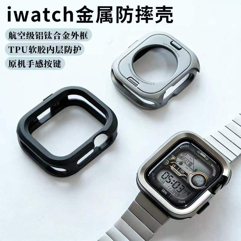 Cross-Border Apple Watch Protective Case Titanium Alloy S11 Protective Case Ultra Metal Anti-Fall Case Watch Protective Cover