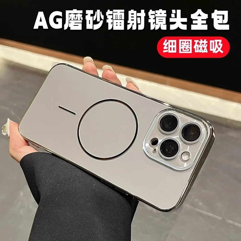 苹果16Promax手机壳新款磁吸iPhone15纳米磨砂14镭射镜头膜保护套|undefined