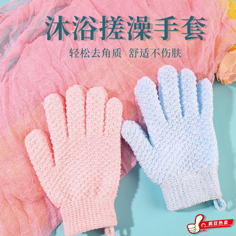 Scrubbing Gloves Five-finger Double-sided Household Scrub Bath Gloves Strong Mud Scrubbing Artifact for Men and Women Exfoliating and Decontamination