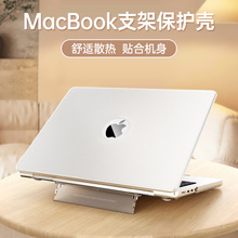 适用苹果MacBook保护壳 Air13硬壳外壳套苹果笔记本M2电脑壳支架