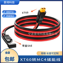 10AWG XT60ģ^DSAEBӾzXT60B^mwSAE