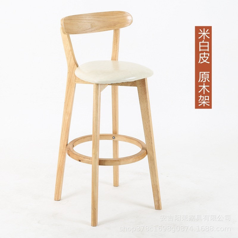 实木吧台椅家用靠背椅子北欧酒吧椅高脚凳现代简约奶茶店吧台凳子|undefined