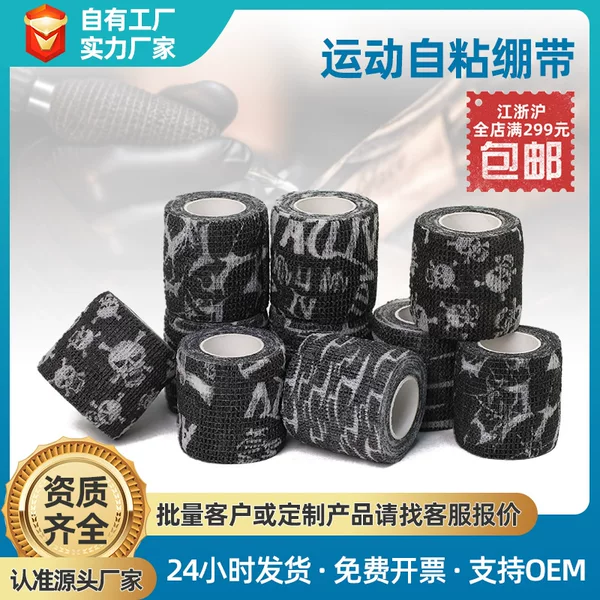 Tattoo Handle Special Wrist Protector, Shock-Proof, Anti-Slip, Disposable Elastic Bandage, Non-Woven Fabric, Self-Adhesive Elastic