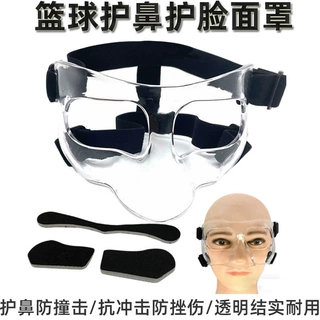 篮球面罩足球面罩世界杯CBA面具护鼻护脸青少年运动防护护具面罩