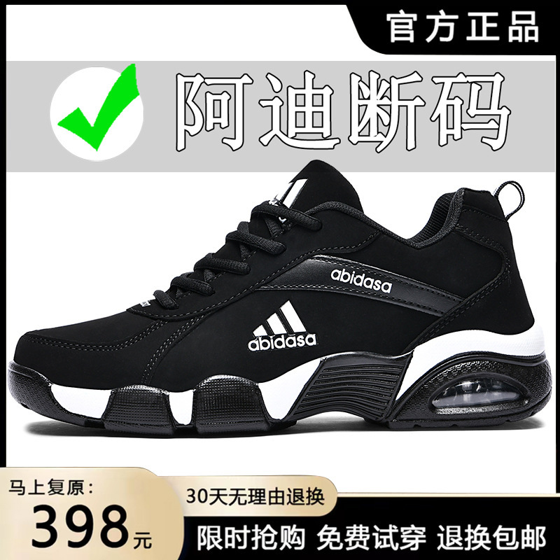 Adidas Men's Shoes Spring and Autumn Leather Mesh Waterproof Casual Sports Shoes Versatile Non-Slip Air-Cushioned Soft-Soled Running Shoes