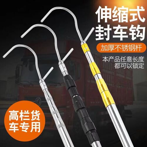 Retractable canopy hooks, high-sided truck roof canopy telescopic pole, rainproof canopy hooks, multi-functional and durable