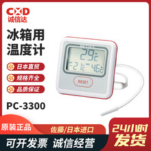 �F؛�ձ��M��SATO����1740-00 1074-10���@�ض�Ӌȫ���u��Ʒ