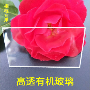 Organic Glass Photo Frame Hollow, Highly Transparent and Clear, Creative Framed, Double-Sided Film, Highly Transparent and Cuttable
