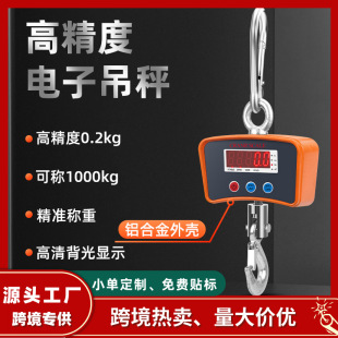 OCS-B1ֱʾ��ӵ���500kg1000kg���I���h�Q��܇��1t�����Q���س�