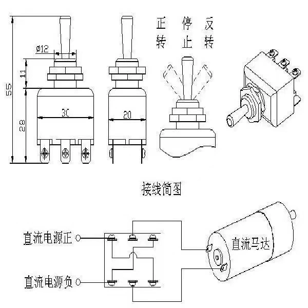 DC motor front and negative switch dial the switch to the front and inverted and stop the three gears.