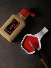 纯朱砂液笔正品天然原石粉墨汁书法抄经点睛字画泰山红玄武大红矿