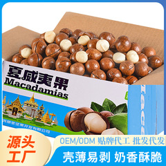 5キロ箱新品ハワイ果大粒原味ミルク香りナッツ間食バラ卸売り正味重量4.8kg