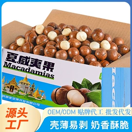 糖类;夏威夷果;玉米