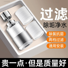 キッチン蛇口フィルター口水道水家庭用防沫延長浄水フィルターユニバーサル浄水器アーティファクト