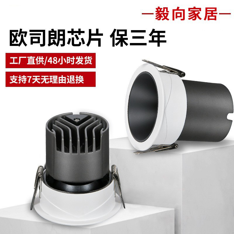 Pequeña colina proyector incrustado taza profunda antideslumbrante COB downlight casa inteligente LED luz sin cabeza Full Spectrum Spotlight protección