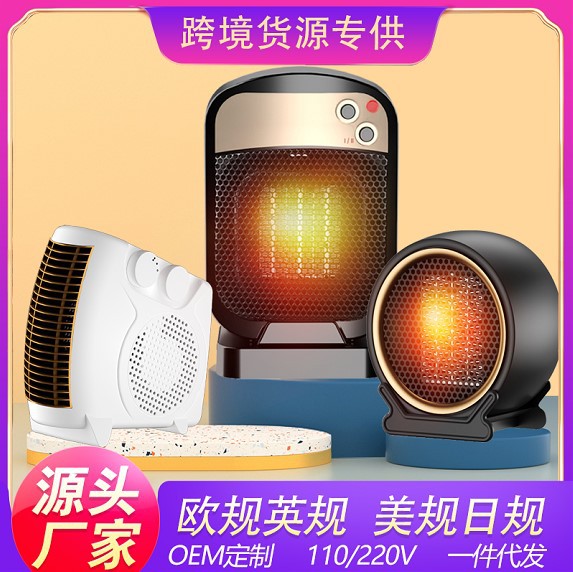 Estándar europeo estándar británico estándar americano mini calentador hogar escritorio calentador pequeño ventilador de aire caliente baño calentador eléctrico comercio exterior
