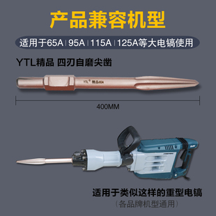 A12 Large Electric Pickaxe Head Spring Steel Spiral Tip Chisel Extended Chisel Shovel Head Alloy Wide Flat Chisel Hammer Head Concrete