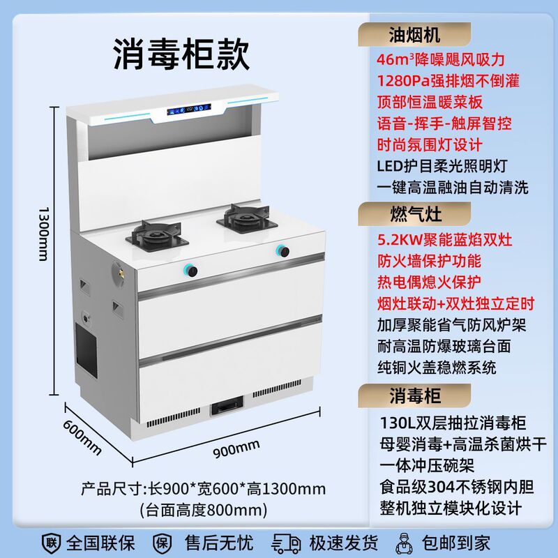 正品志高白色集成灶家用蒸烤箱一体变频多功能集成灶消毒柜一体|undefined