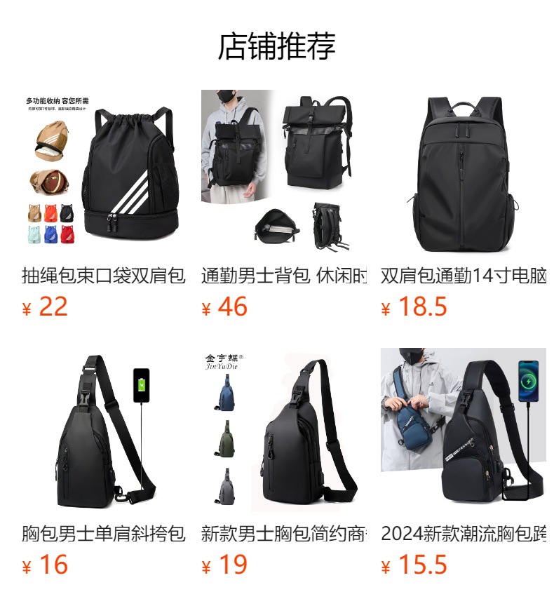 预览状态下无法点击,发布后,可点击跳转到对应的商品页面