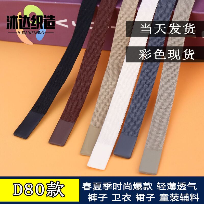 Spring and Summer Fashion Style 1.0cm Thin and Dense Drawstring Waistband, High-End Soft Yoga Pants Waistband Flat Cord Sports Belt