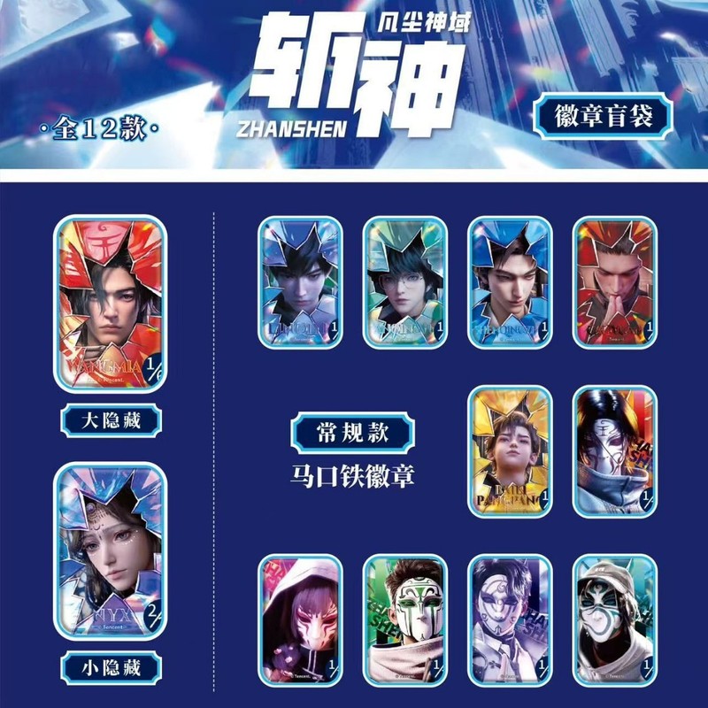 正規品 神を斬る 神の領域シリーズ 長方形バッジ バイブラインドバッグ 林七夜王 アニメ 二次元|undefined