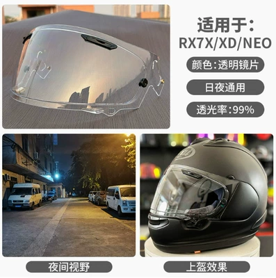Suitable for Arai Lenses Rx7X Neo Electric Vehicle Motorcycle Helmet Lenses, Sun Protection, Anti-Fog, and Photochromic Lenses (Dəbilqə (Kaska) aksesuarları) - transparent