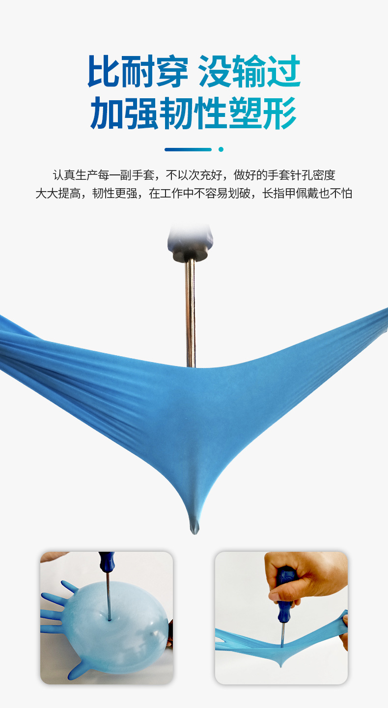 丁腈手套