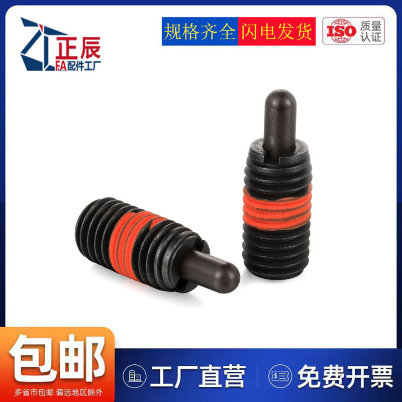 （品质保证）弹性伸缩定位柱PJFW12/16极短型弹簧柱塞分度销顶丝