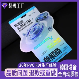 其他智能卡;射频卡;条码卡