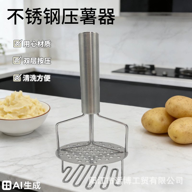 双层不锈钢土豆压泥器 压薯器捣土豆泥捣碎器 水果捣泥器压泥器