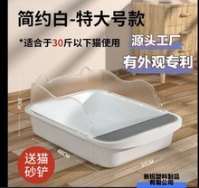 猫砂盆宠物用品半封闭猫砂盆大容量厂家直销
