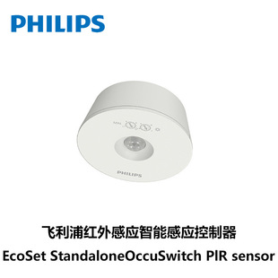 Ses Lsm1010 Philips Infrared Human Body Sensor Controller Ecoset Multi-Light Joint Control Light Sensor Controller