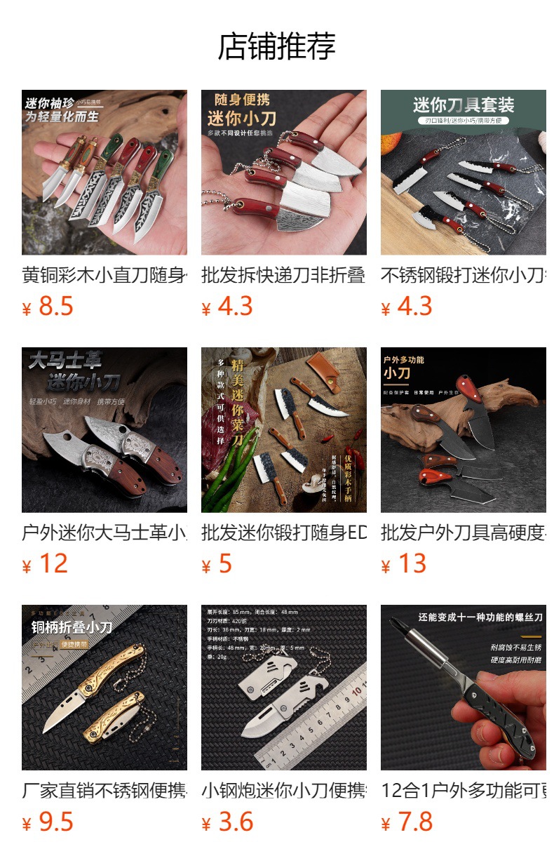预览状态下无法点击,发布后,可点击跳转到对应的商品页面
