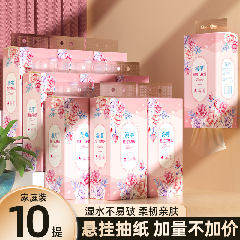 210引き出し/持ち上げバッグ吊り式ティッシュ家庭用箱業務用ナプキントイレットペーパー拭きティッシュ|undefined