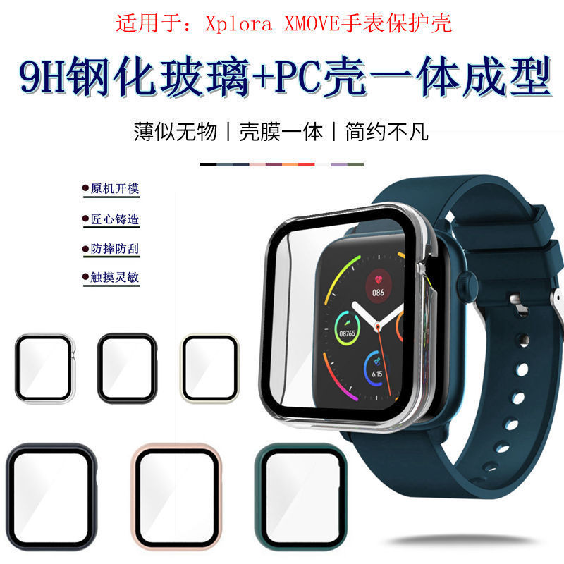Applicable to Xplora XMOVE watch protective cover smart watch tempered glass film + PC Shell Integrated explosion-proof shell