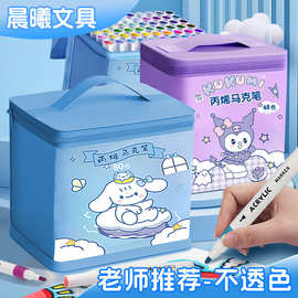 丙烯马克笔儿童防水叠色不透色手绘DIY细头美术专用水彩笔创意
