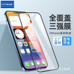 Applicable to Apple iPhone 14, 13 Pro, XR, 8, iPhone X, SMAX, 7S Plus full screen tempered glass film