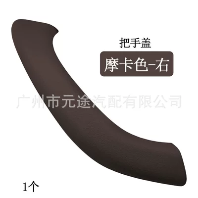 2016-2020 armrest cover replacement – Armrest, handle, handle - mb-x1wg-r-mk-right-mocha