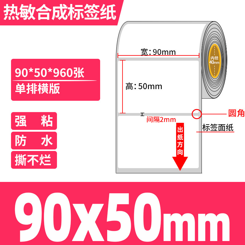 五防感熱合成紙60*40防水引き裂かれないPPラベル紙低温生鮮冷チェーンステッカー|undefined