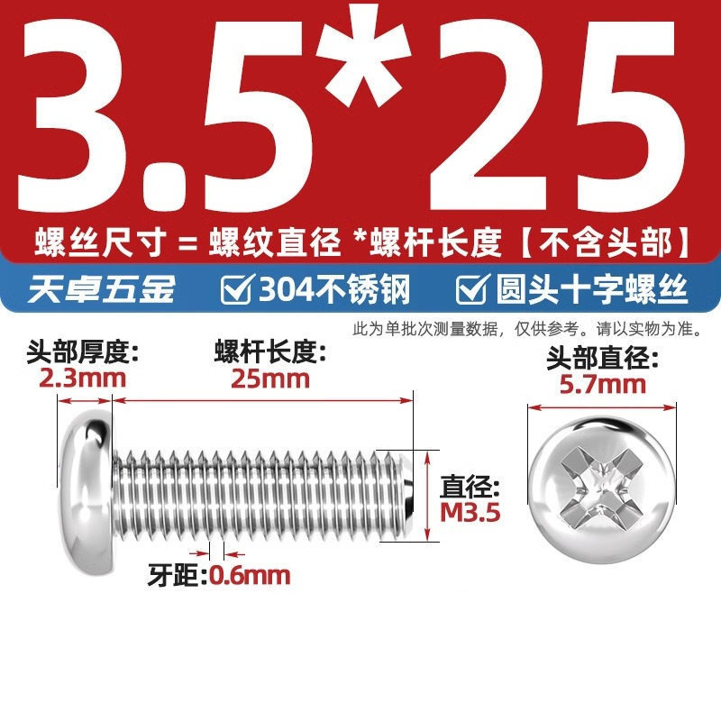 304ステンレス十字盤頭ねじ延長丸頭ねじボルトm 1m m 2m 3m 4m 5m 6m 8m 10mm|undefined