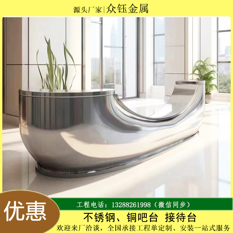 Real estate mirror stainless steel water ripple bar metal water bar hotel metal reception desk sculpture manufacturer