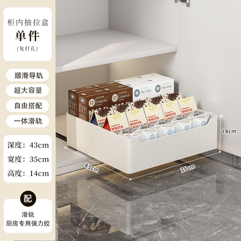 キャビネット引き出し内調味料収納ケース付きスライドレール無取付下水槽収納棚収納棚収納棚