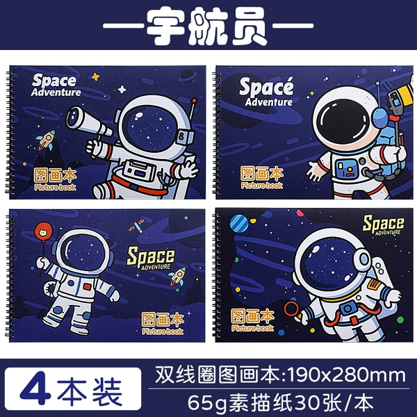Coil picture book - astronaut (single book), take 4 copies and send the whole package