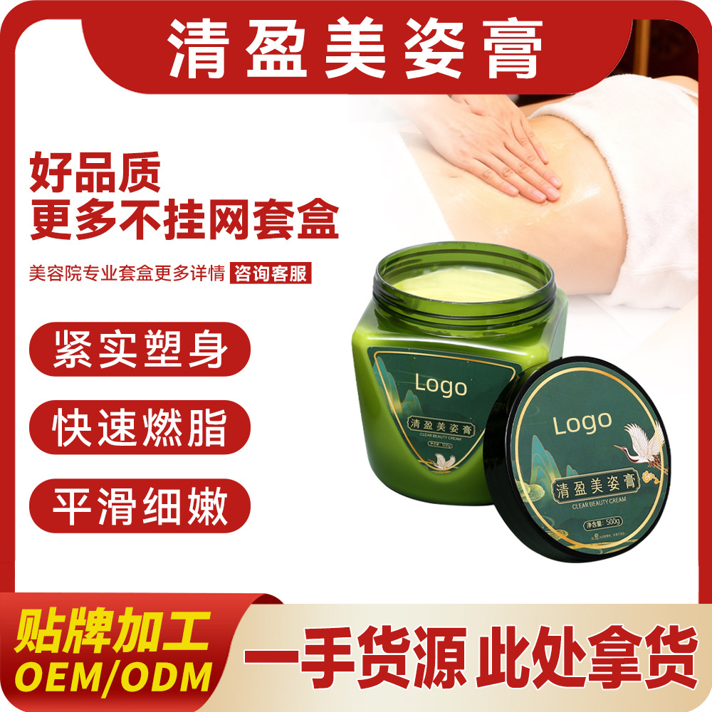 Beauty Salon Fat-Burning Cream, Powerful Firming Cream, Whole Body Shaping Cream, Belly, Arms, Waist, and Thigh Slimming Cream, Heating Massage Cream