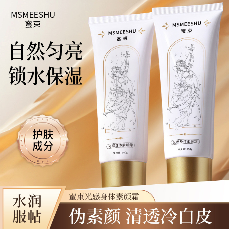 Honey beam light feeling body makeup Cream Hydrating Moisturizing Clear clothing patch brightening pseudo plain face sweat-proof lightweight female direct sales