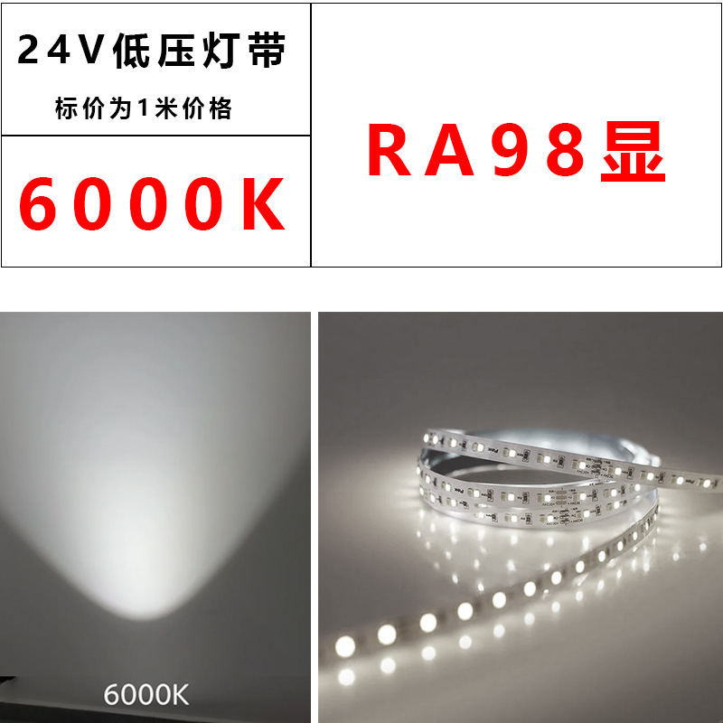 电竞房科技感氛围灯带家用自粘灯条三色变光低压智能蓝牙LED灯带|undefined