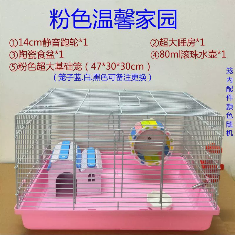 Клетка для хомяка, принадлежности для ванны, песок, еда, замок, вилла 47, очень большая базовая.