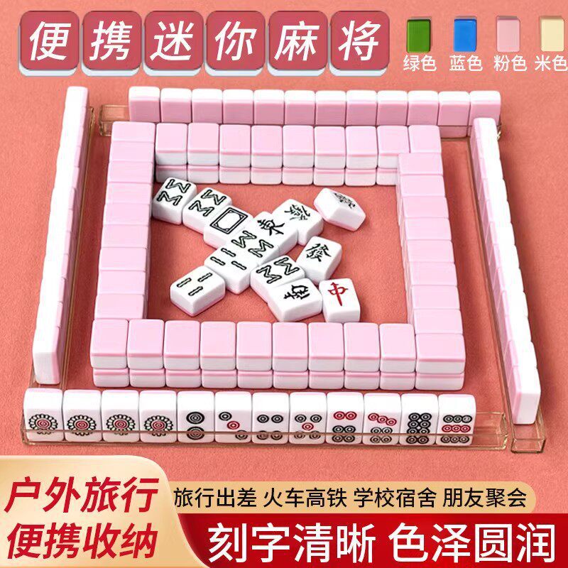 Mini Mahjong Brand Internet Celebrity Mahjong small size Travel Outdoor Portable Dormitory Home Hand Mahjong Scrubbing Ten Sparrows