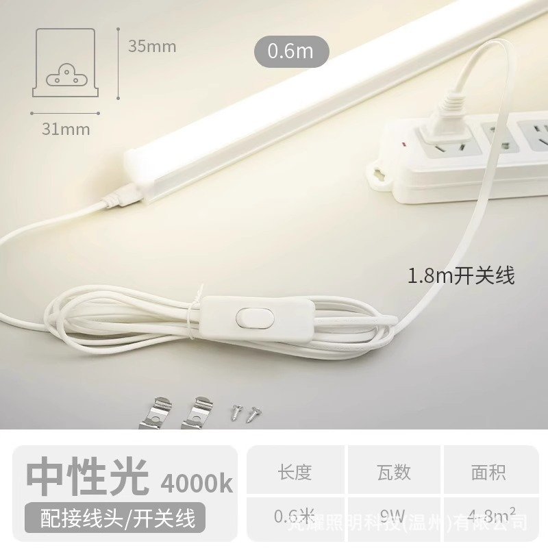 Tubo LED integrado T5/T8 alta luminosidad